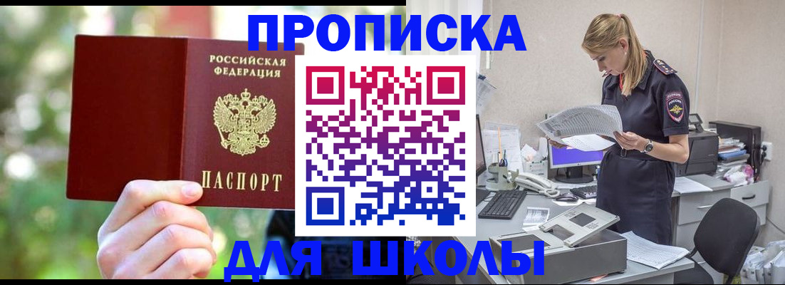 временная регистрация собственник в Георгиевске