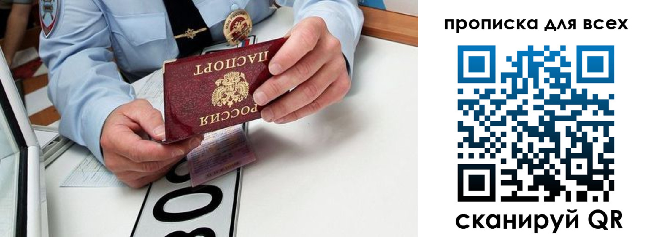 прописка для школы в Георгиевске
