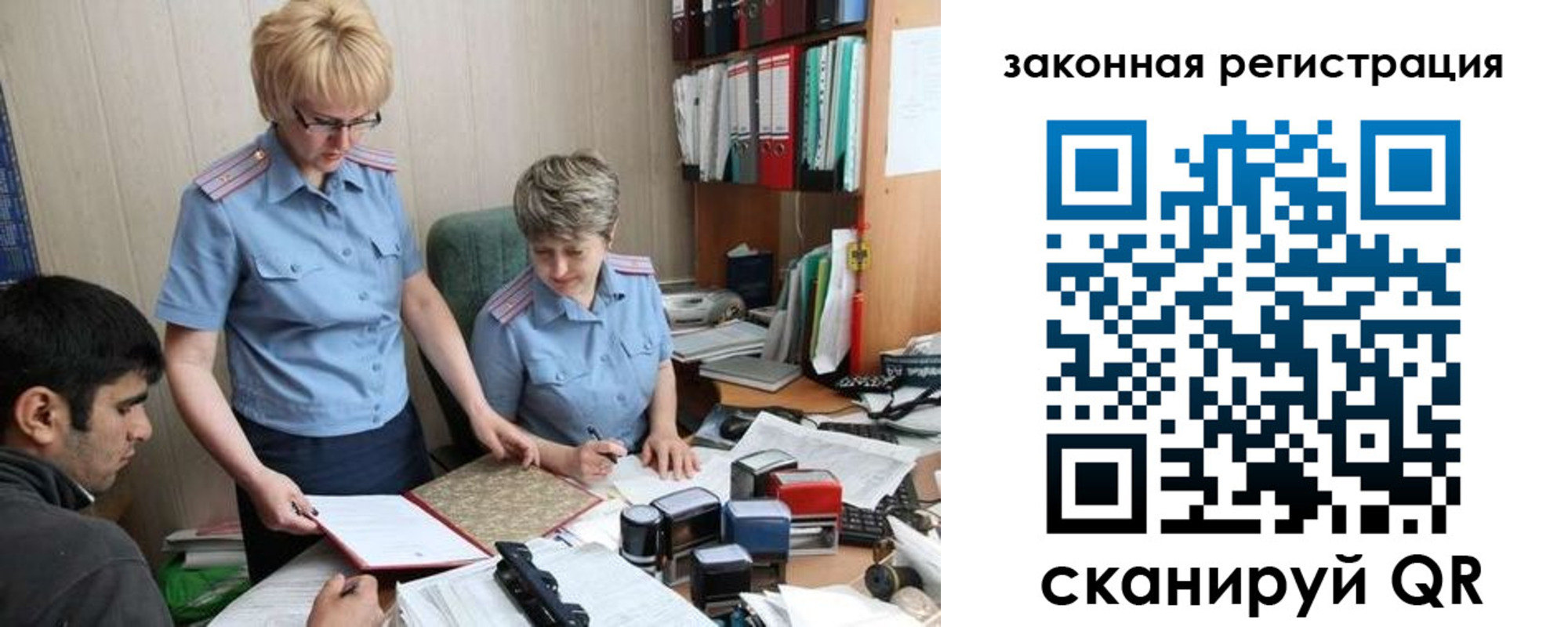 регистрация в Георгиевске