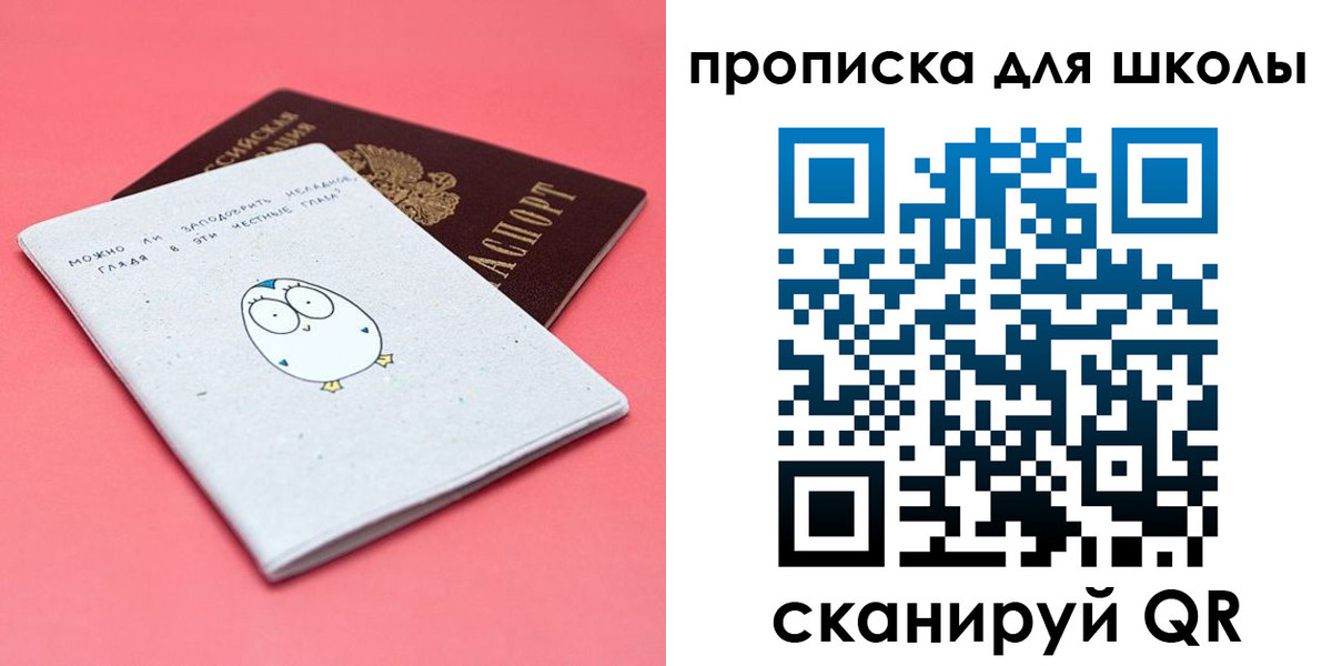 временная регистрация купить в Георгиевске