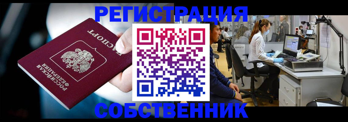 прописка иностранных граждан в Георгиевске