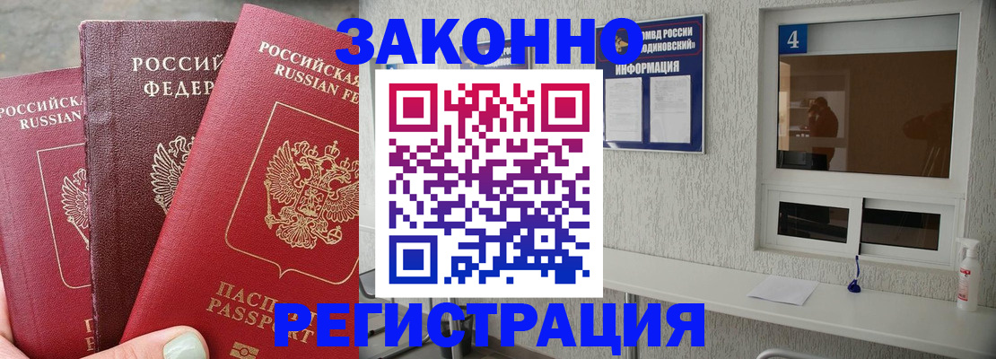 прописка от собственника в Георгиевске