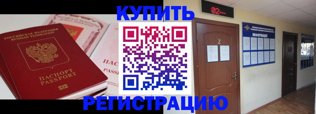 пропишу в квартире в Георгиевске