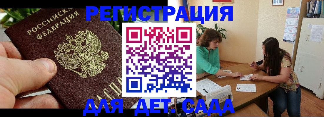 прописка для военкомата в Георгиевске