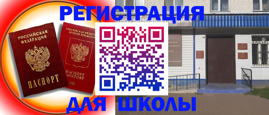 прописка штамп в Георгиевске